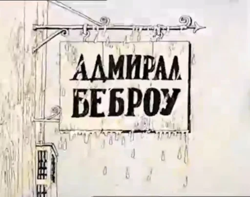 👮‍♂ Стикер «Остров Уёбищ» для Telegram