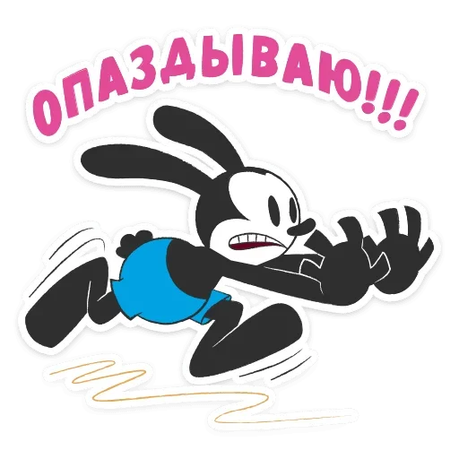 🏃‍♂️ Стикер «Кролик Освальд» для Telegram