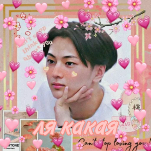 💗 Стикер «I-LAND to love» для Telegram