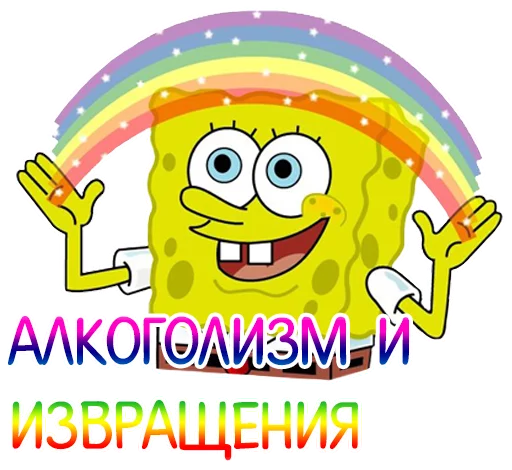 Стикерпак Отбитые для Telegram — скачать