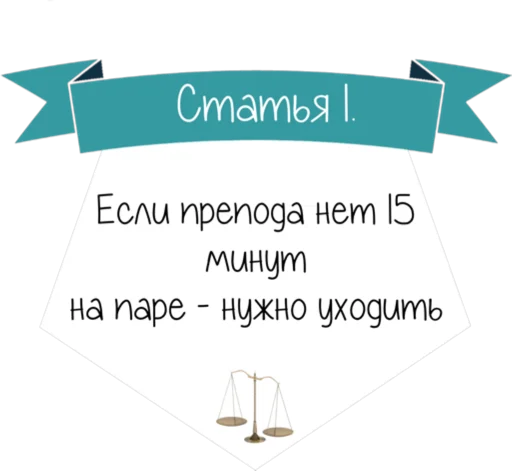 1️⃣ Стикер «Кодекс студента» для Telegram