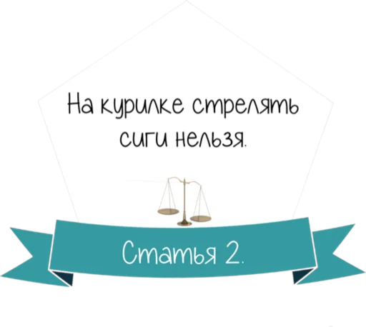 2️⃣ Стикер «Кодекс студента» для Telegram