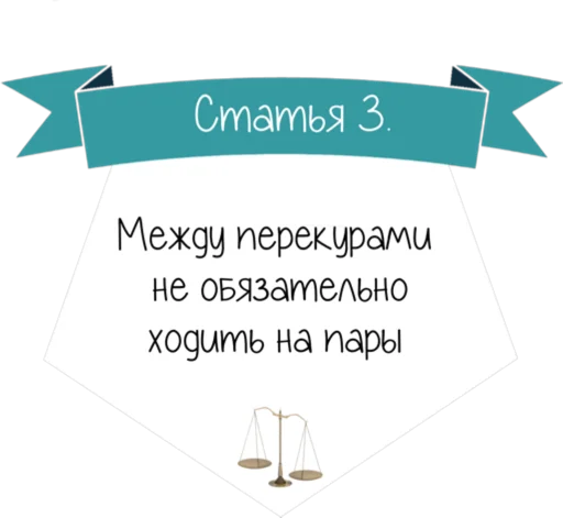 3️⃣ Стикер «Кодекс студента» для Telegram