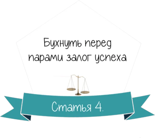 4️⃣ Стикер «Кодекс студента» для Telegram