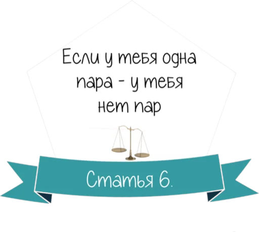 6️⃣ Стикер «Кодекс студента» для Telegram