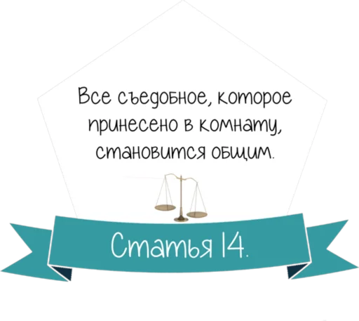1️⃣ Стикер «Кодекс студента» для Telegram