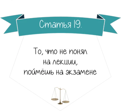 1️⃣ Стикер «Кодекс студента» для Telegram