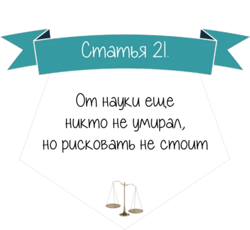 1️⃣ Стикер «Кодекс студента» для Telegram