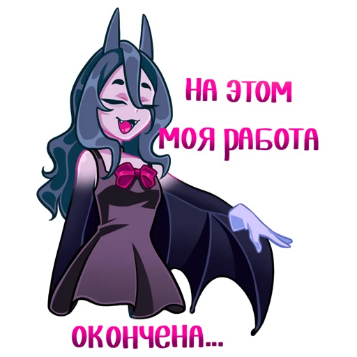 🖐 Стикер «Отклонки Мериш и Франкин в виде стикерпака, забираем» для Telegram