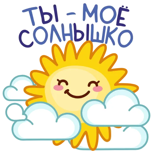 Стикерпак Открытки 2 для Telegram — скачать