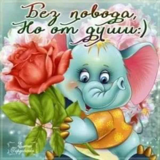 ❤️ Стикер «Открыточки» для Telegram