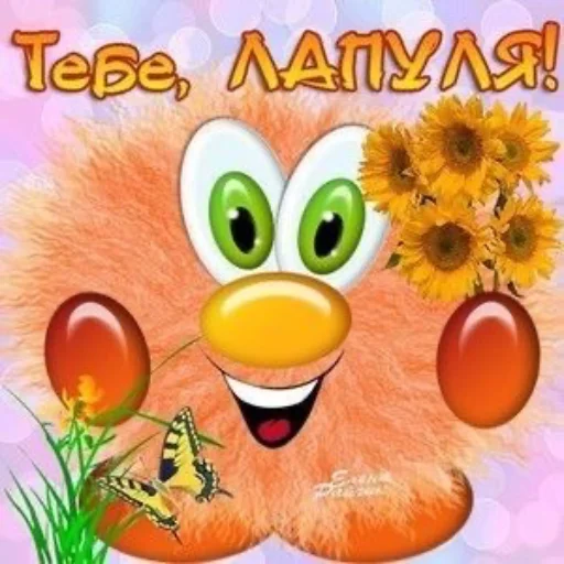 ❤️ Стикер «Открыточки» для Telegram