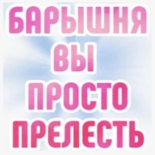 ❤️ Стикер «Открыточки» для Telegram
