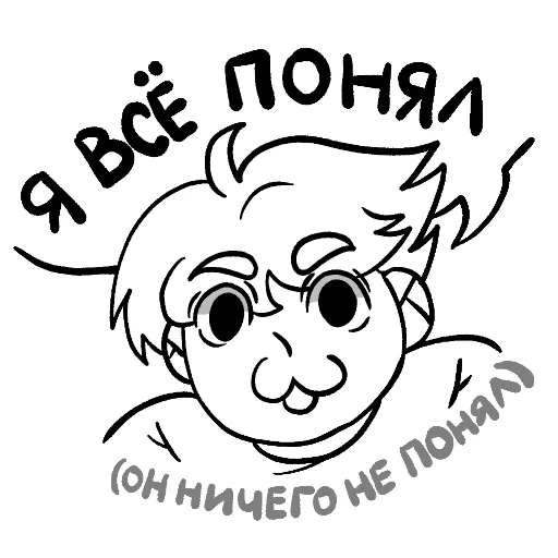🙂 Стикер «Отклонёнка» для Telegram