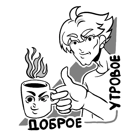 ✋ Стикер «Отклонёнка» для Telegram