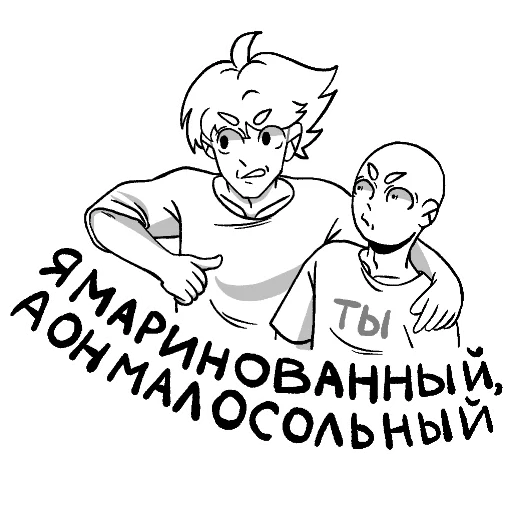 👄 Стикер «Отклонёнка» для Telegram