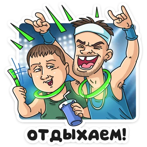 💃 Стикер «Отпуск ТНТ» для Telegram