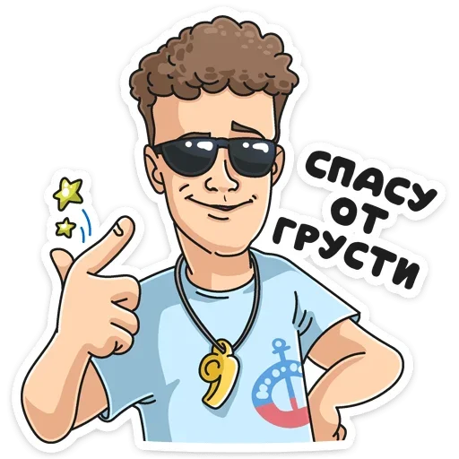 😉 Стикер «Отпуск ТНТ» для Telegram