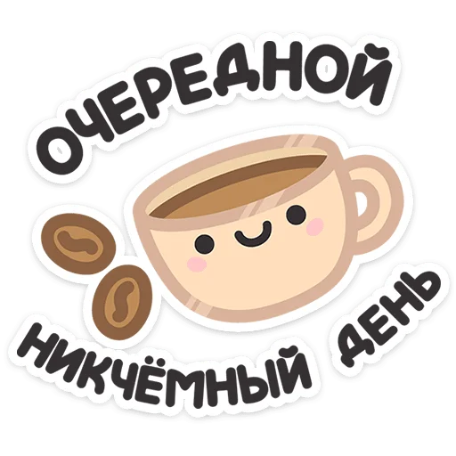 🫤 Стикер «Не в духе» для Telegram