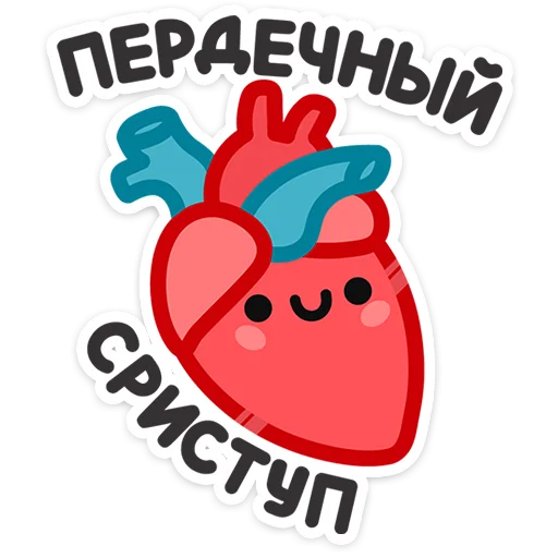 🫀 Стикер «Не в духе» для Telegram