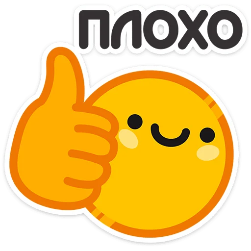 👍 Стикер «Не в духе» для Telegram