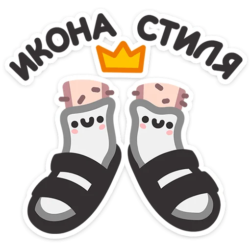 😎 Стикер «Не в духе» для Telegram