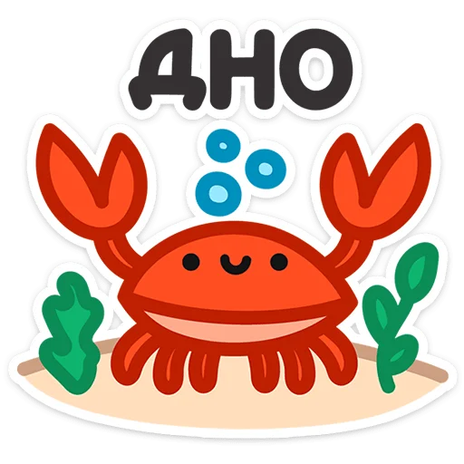 🦀 Стикер «Не в духе» для Telegram