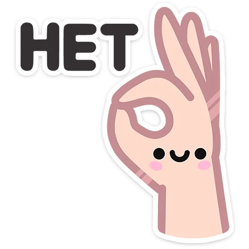 👌 Стикер «Не в духе» для Telegram