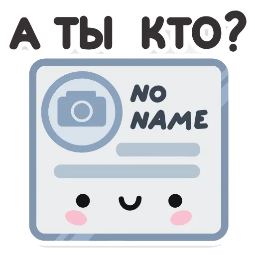 ❓ Эмодзи «Не в духе» для Telegram