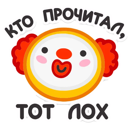 🤡 Эмодзи «Не в духе» для Telegram