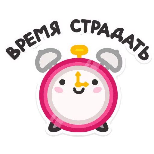 ⏳ Эмодзи «Не в духе» для Telegram