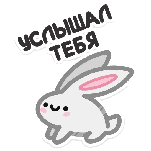 🐇 Эмодзи «Не в духе» для Telegram