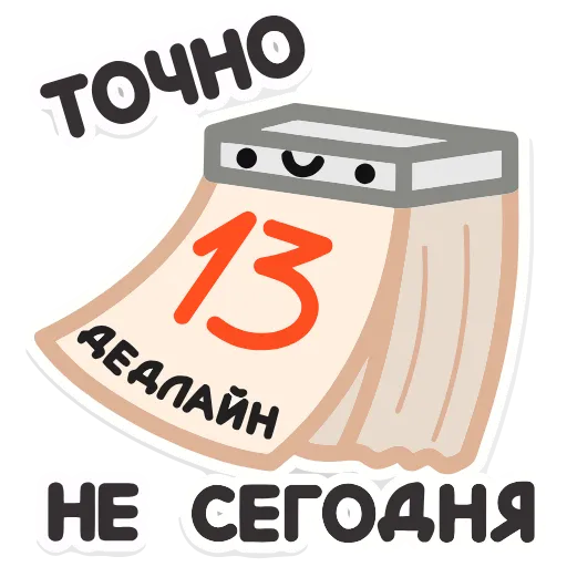 🙅‍♂️ Эмодзи «Не в духе» для Telegram