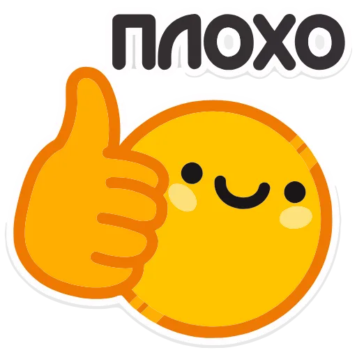 👍 Эмодзи «Не в духе» для Telegram
