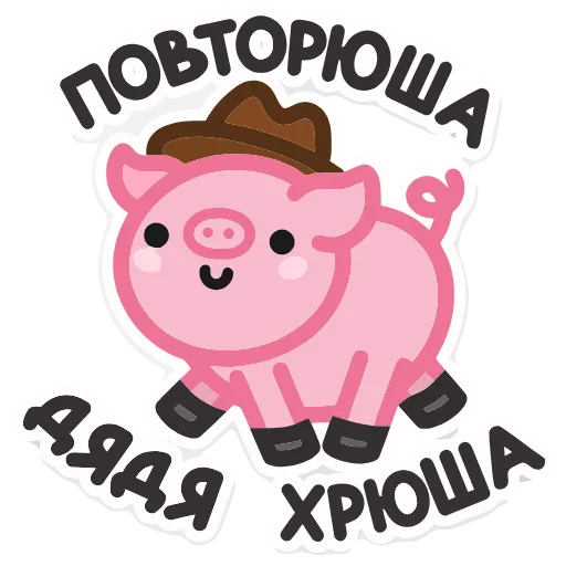 🐷 Эмодзи «Не в духе» для Telegram