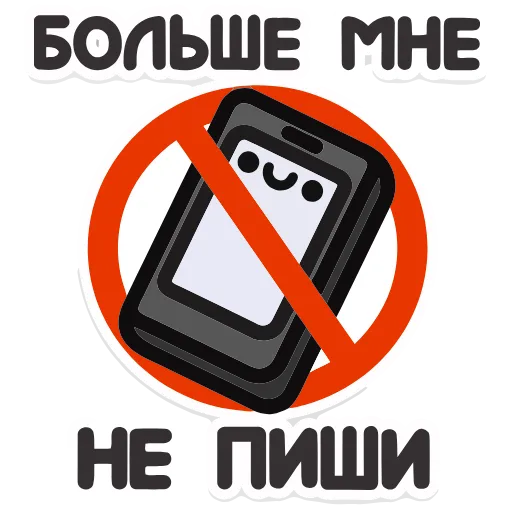 ❌ Эмодзи «Не в духе» для Telegram