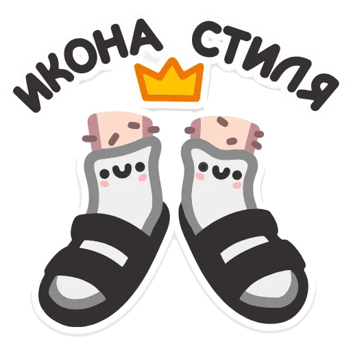 👑 Эмодзи «Не в духе» для Telegram