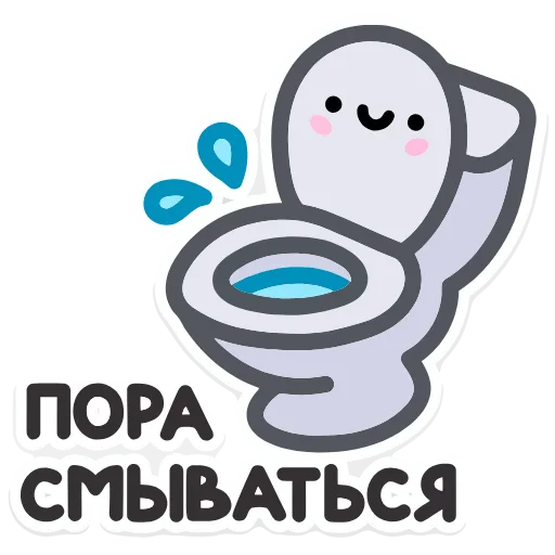 🚽 Эмодзи «Не в духе» для Telegram