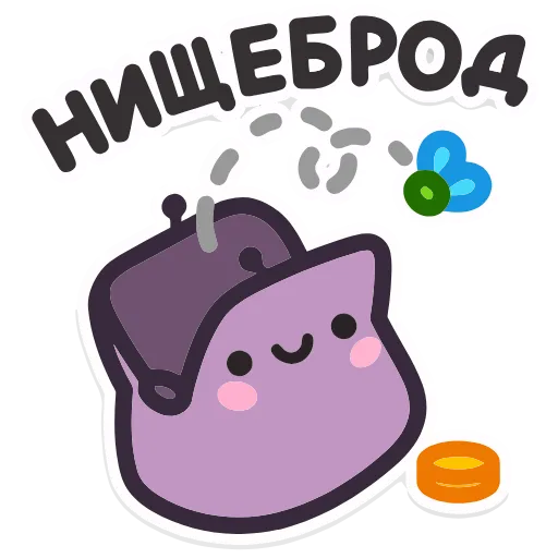 💸 Эмодзи «Не в духе» для Telegram