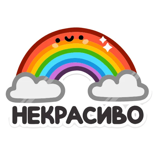 🌈 Эмодзи «Не в духе» для Telegram