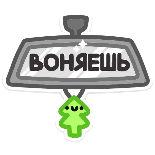 🤮 Эмодзи «Не в духе» для Telegram