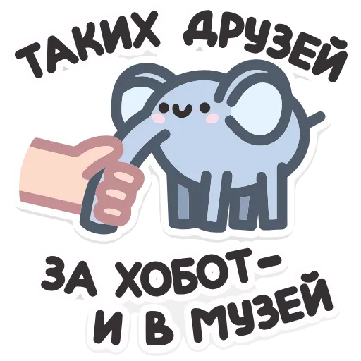 🐘 Эмодзи «Не в духе» для Telegram