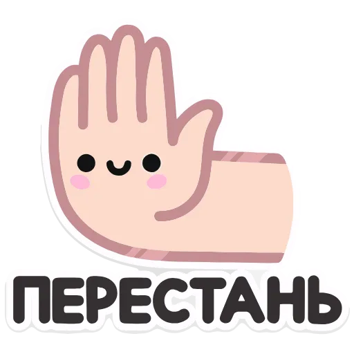 ⛔️ Эмодзи «Не в духе» для Telegram