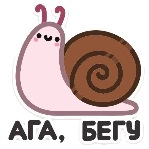 🐌 Эмодзи «Не в духе» для Telegram
