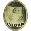 🌙 Эмодзи «Овсрнкин» для Telegram