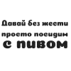 🍻 Эмодзи «Овсянкин» для Telegram