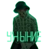 😞 Эмодзи «Овсянкин» для Telegram
