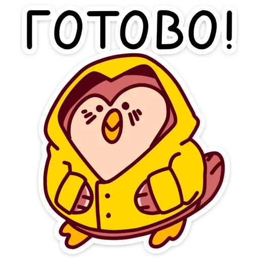 👌 Стикер «Совосень» для Telegram