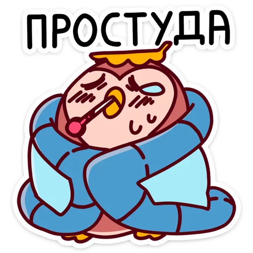 🤒 Стикер «Совосень» для Telegram