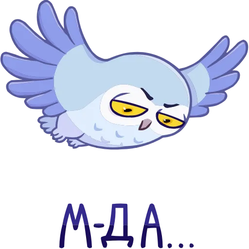 🤩 Эмодзи «Сова Плюша» для Telegram